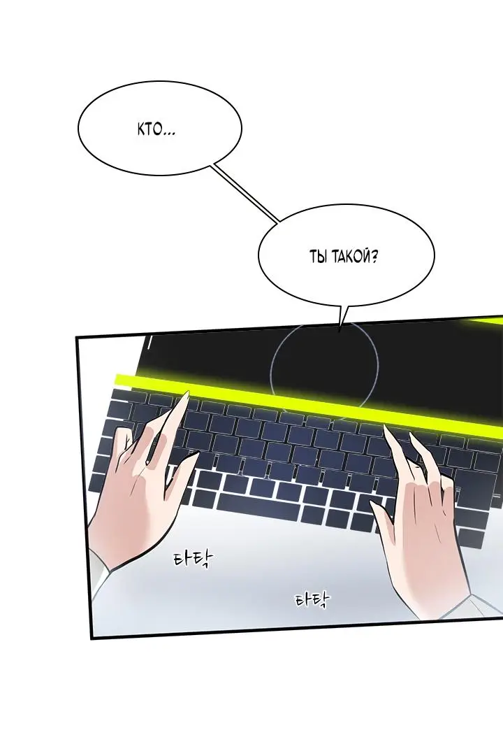 Страница 43 главы 0 манги Невероятное обучение / The Tutorial Is Too Tough!