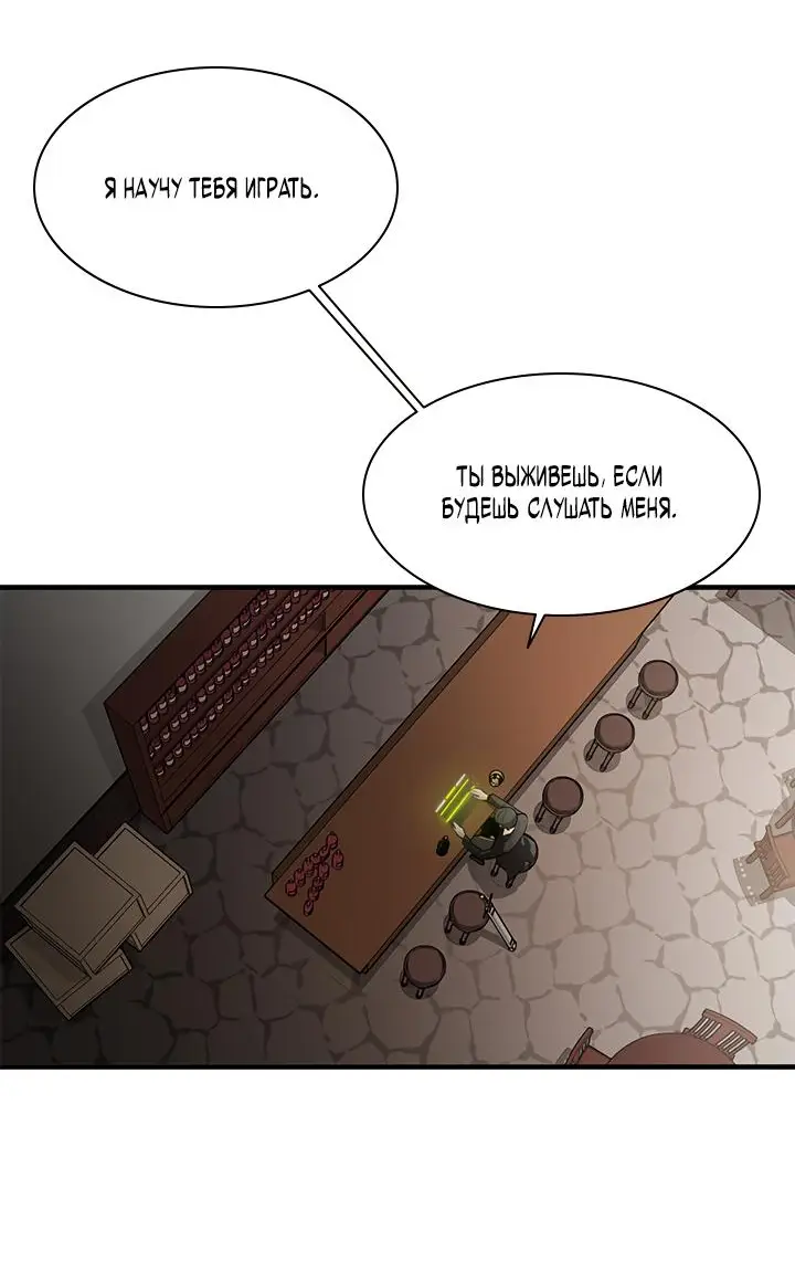 Страница 46 главы 0 манги Невероятное обучение / The Tutorial Is Too Tough!