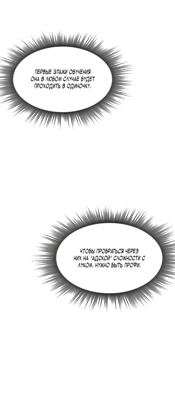 Страница 51 главы 0 манги Невероятное обучение / The Tutorial Is Too Tough!