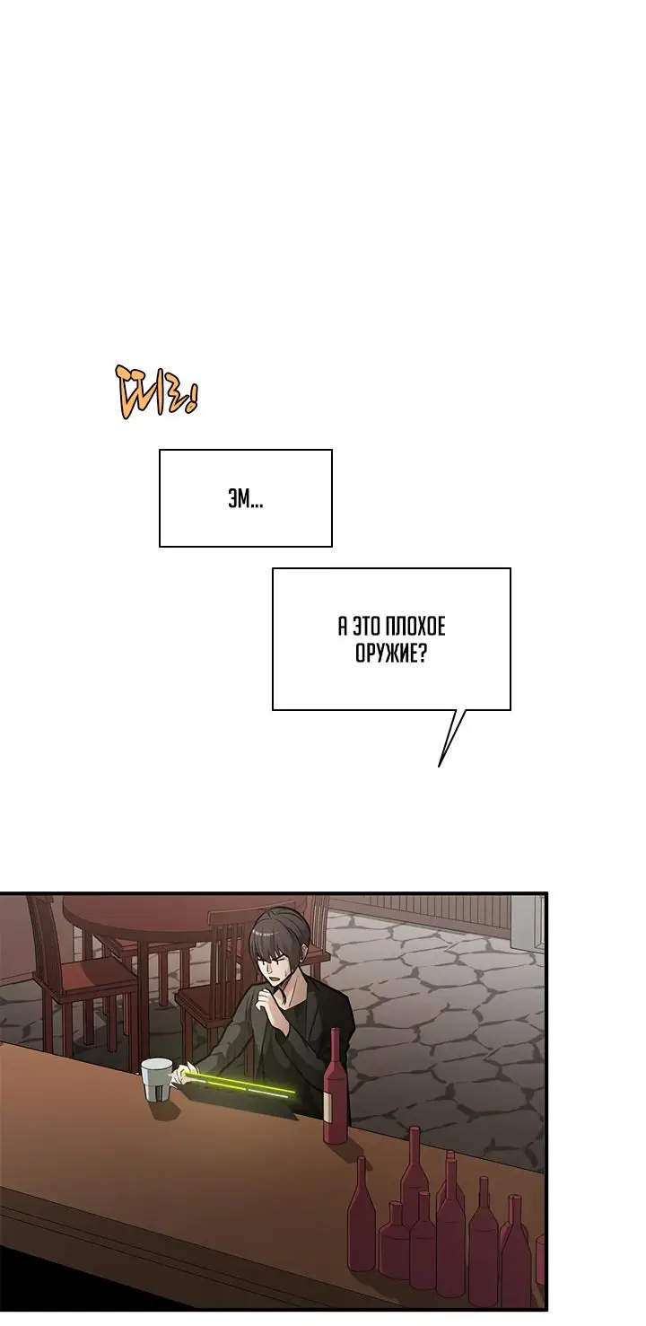 Страница 52 главы 0 манги Невероятное обучение / The Tutorial Is Too Tough!