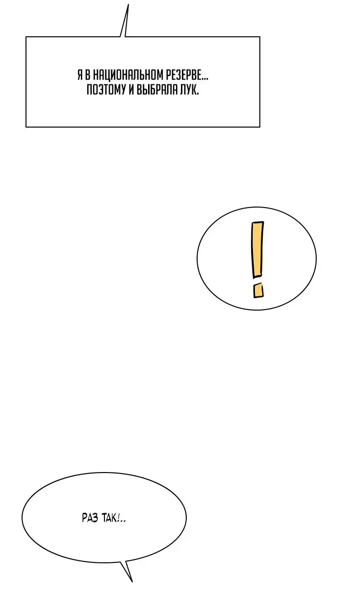 Страница 53 главы 0 манги Невероятное обучение / The Tutorial Is Too Tough!