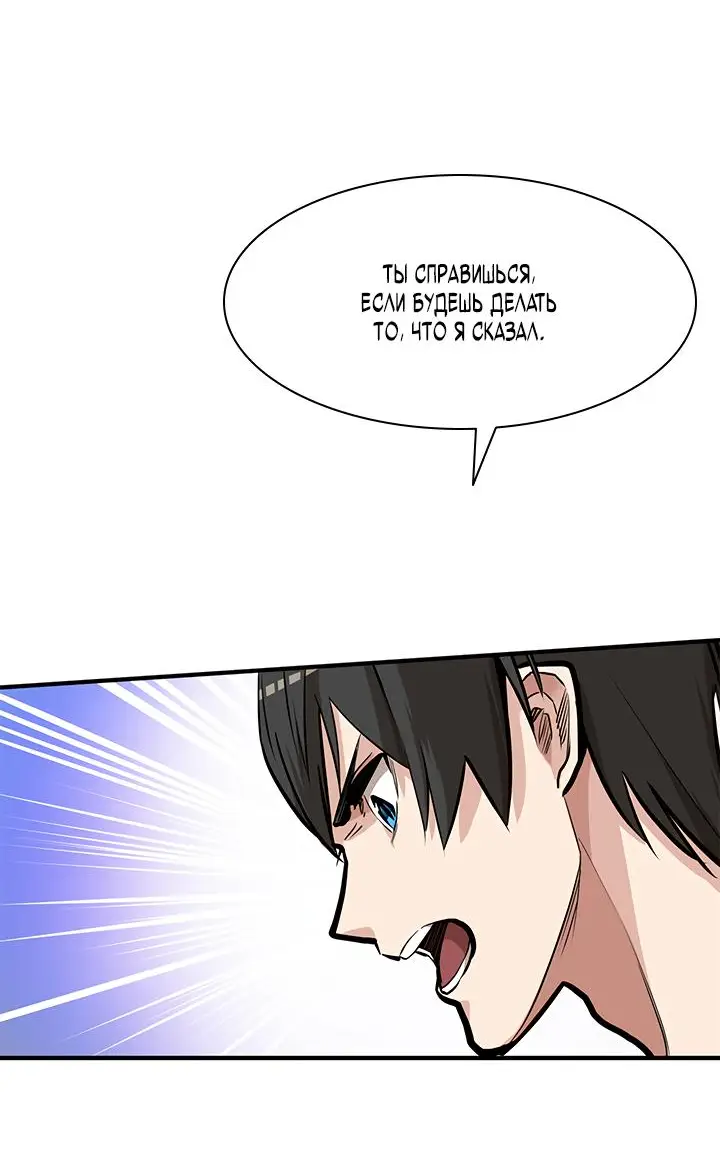 Страница 56 главы 0 манги Невероятное обучение / The Tutorial Is Too Tough!