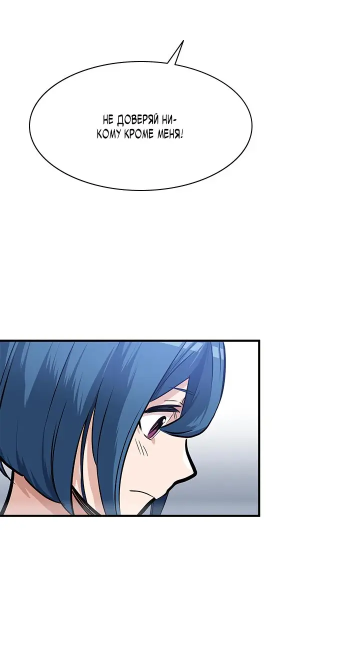 Страница 57 главы 0 манги Невероятное обучение / The Tutorial Is Too Tough!