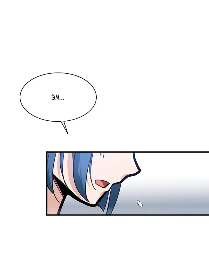 Страница 58 главы 0 манги Невероятное обучение / The Tutorial Is Too Tough!