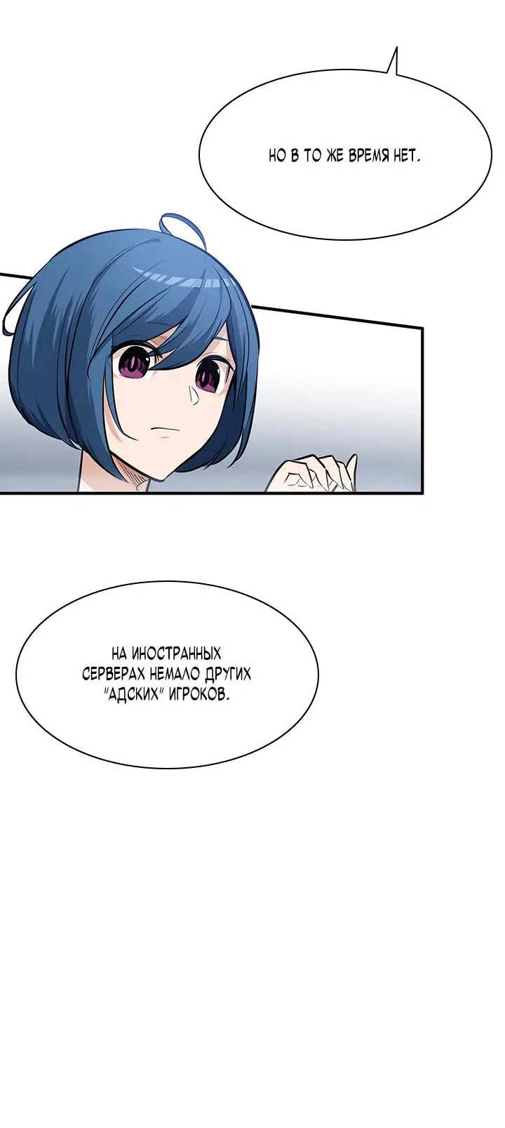 Страница 60 главы 0 манги Невероятное обучение / The Tutorial Is Too Tough!