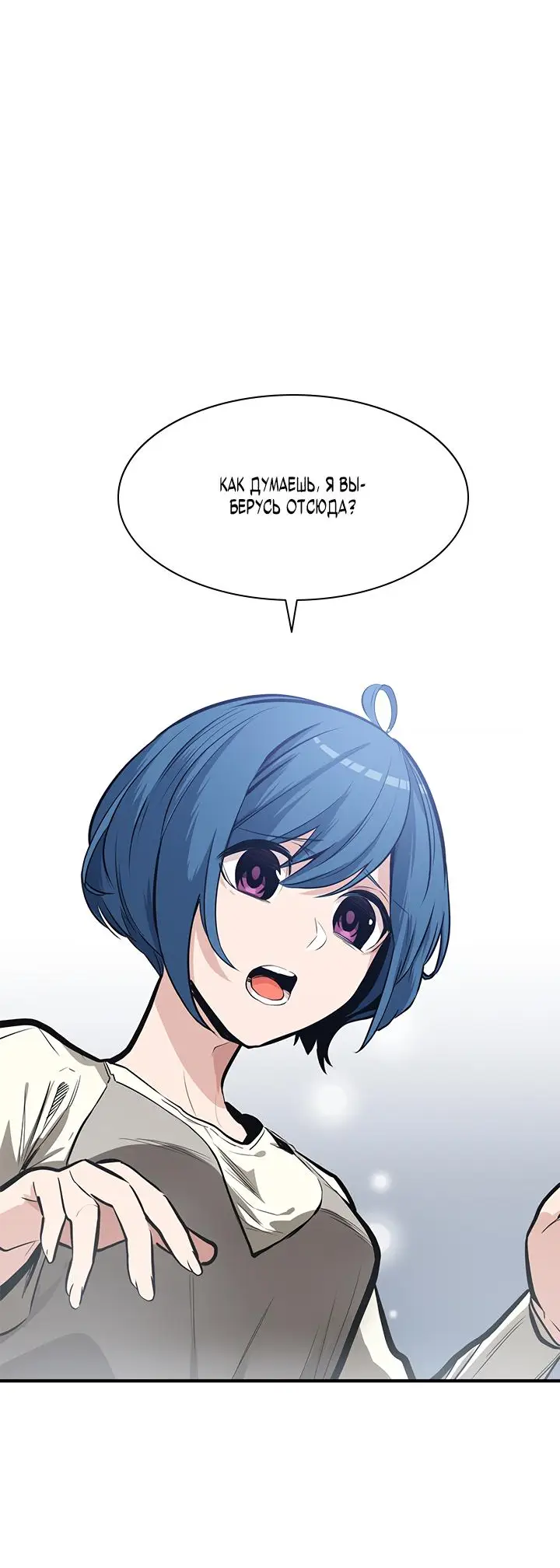 Страница 61 главы 0 манги Невероятное обучение / The Tutorial Is Too Tough!