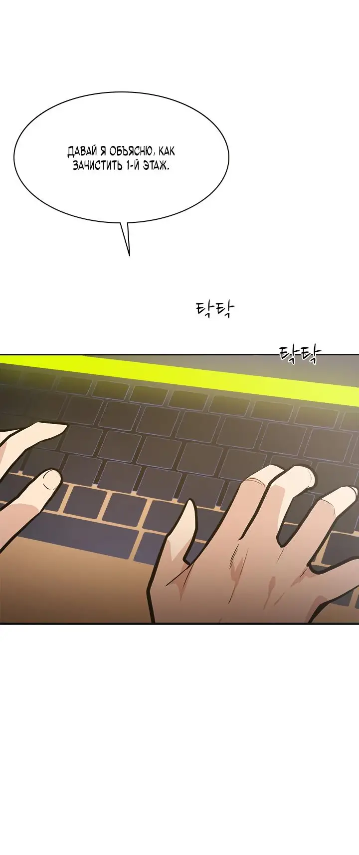 Страница 63 главы 0 манги Невероятное обучение / The Tutorial Is Too Tough!