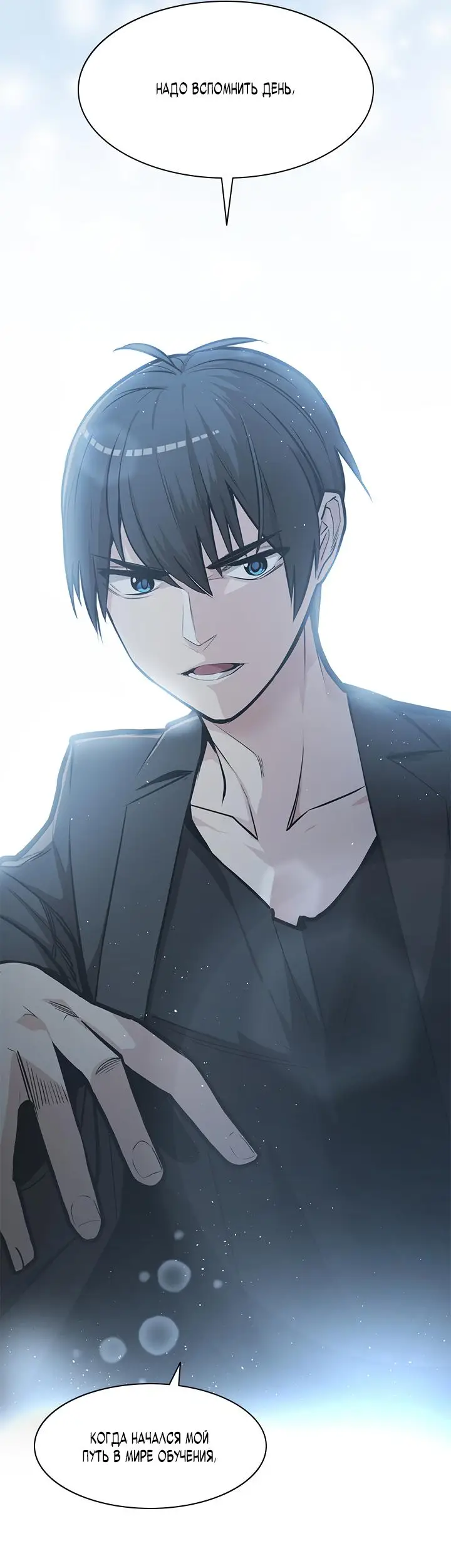 Страница 66 главы 0 манги Невероятное обучение / The Tutorial Is Too Tough!