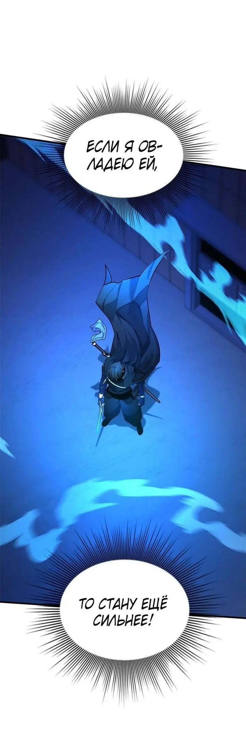 Страница 4 главы 194 манги Невероятное обучение / The Tutorial Is Too Tough!