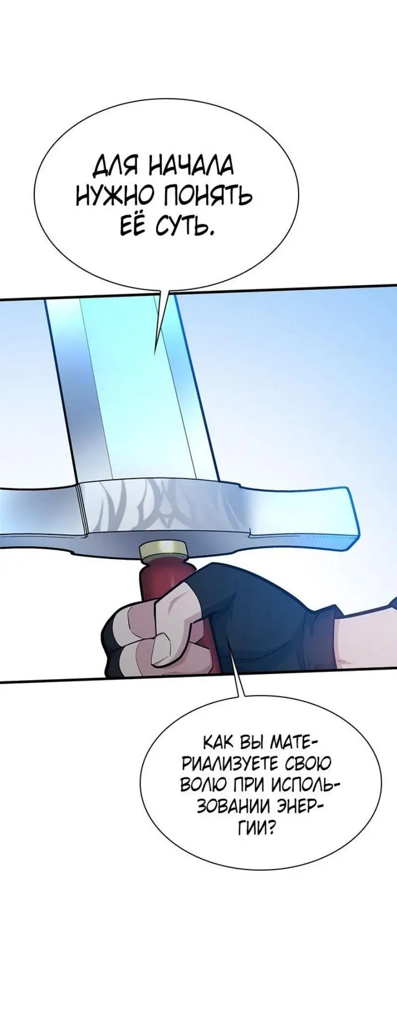 Страница 7 главы 194 манги Невероятное обучение / The Tutorial Is Too Tough!