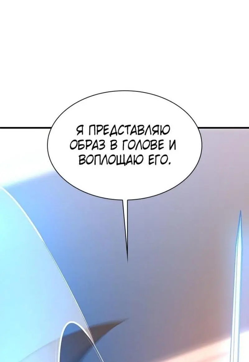 Страница 8 главы 194 манги Невероятное обучение / The Tutorial Is Too Tough!