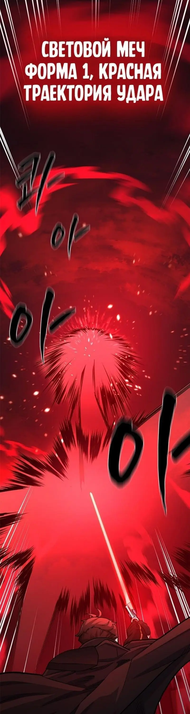 Страница 16 главы 194 манги Невероятное обучение / The Tutorial Is Too Tough!