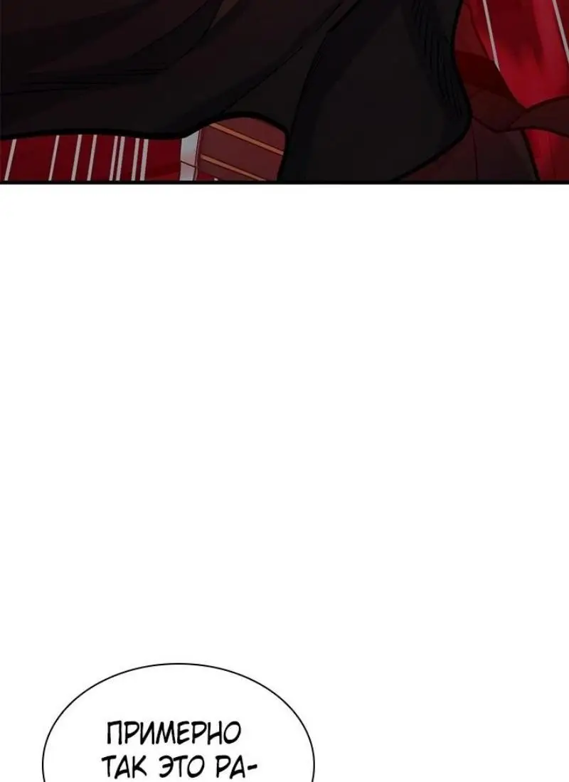 Страница 17 главы 194 манги Невероятное обучение / The Tutorial Is Too Tough!