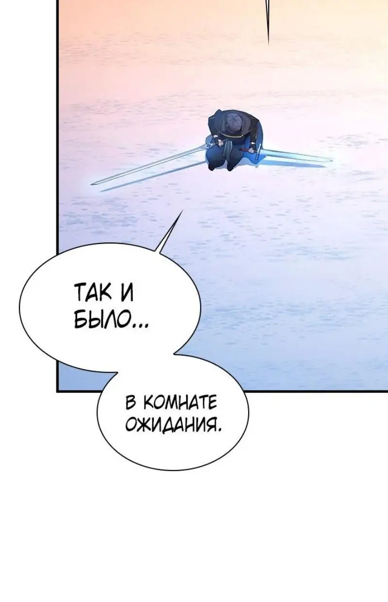 Страница 23 главы 194 манги Невероятное обучение / The Tutorial Is Too Tough!