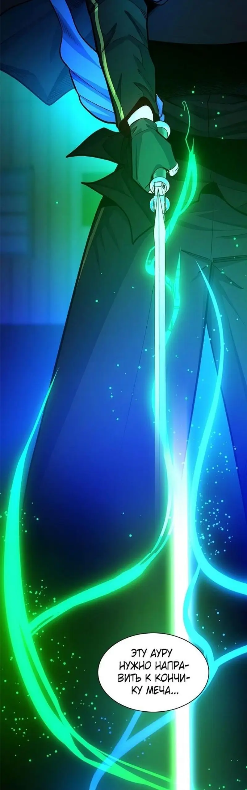 Страница 29 главы 194 манги Невероятное обучение / The Tutorial Is Too Tough!