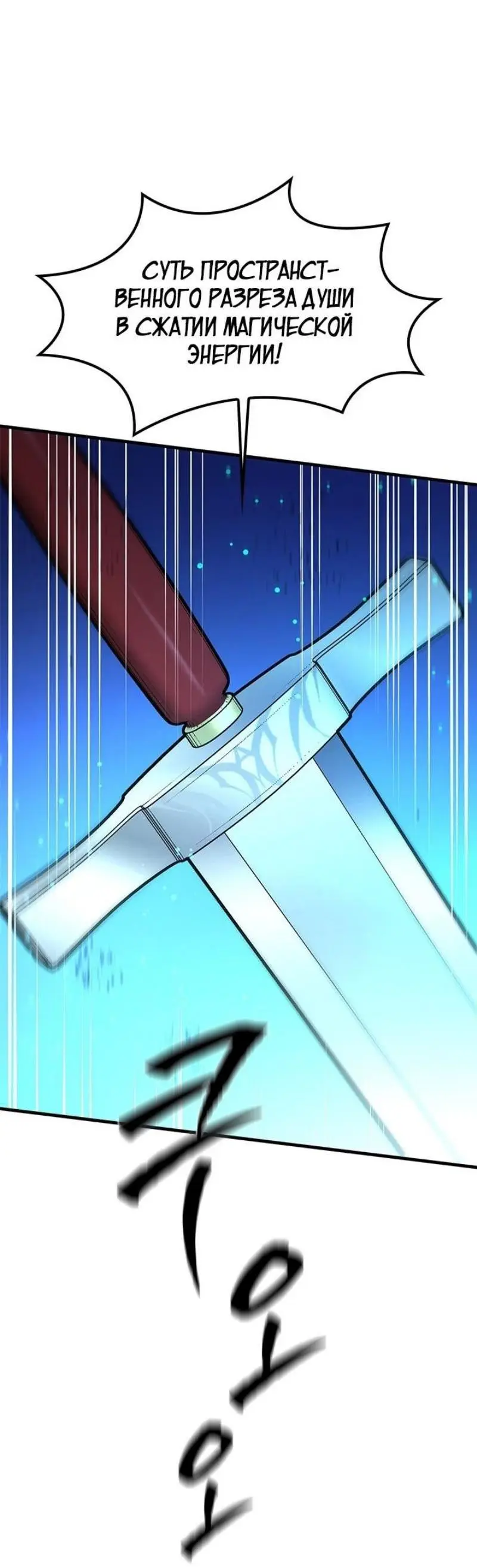 Страница 34 главы 194 манги Невероятное обучение / The Tutorial Is Too Tough!