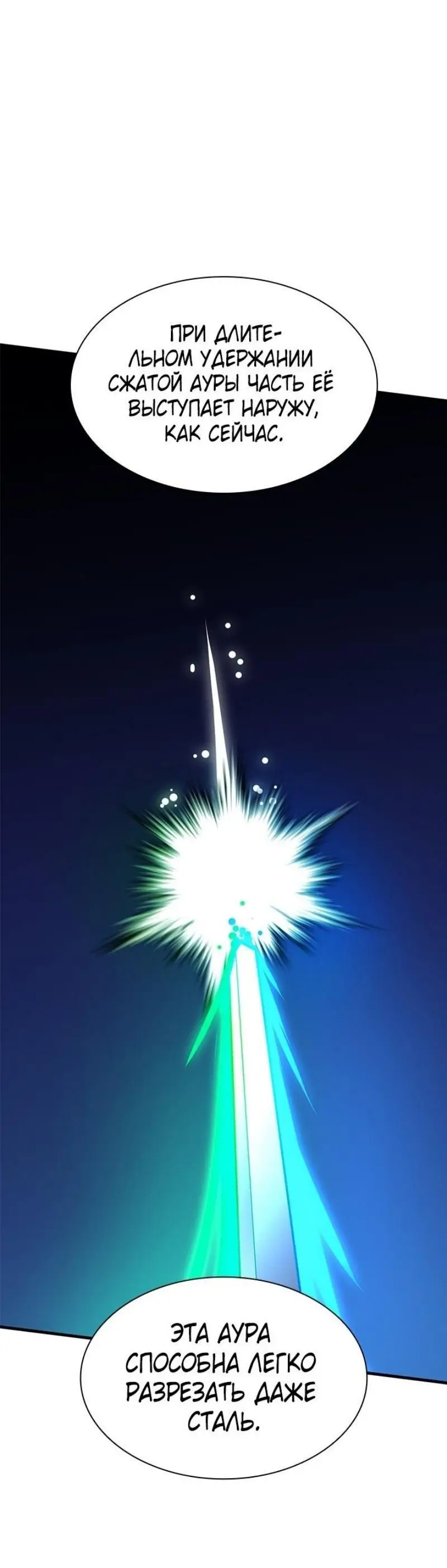 Страница 41 главы 194 манги Невероятное обучение / The Tutorial Is Too Tough!