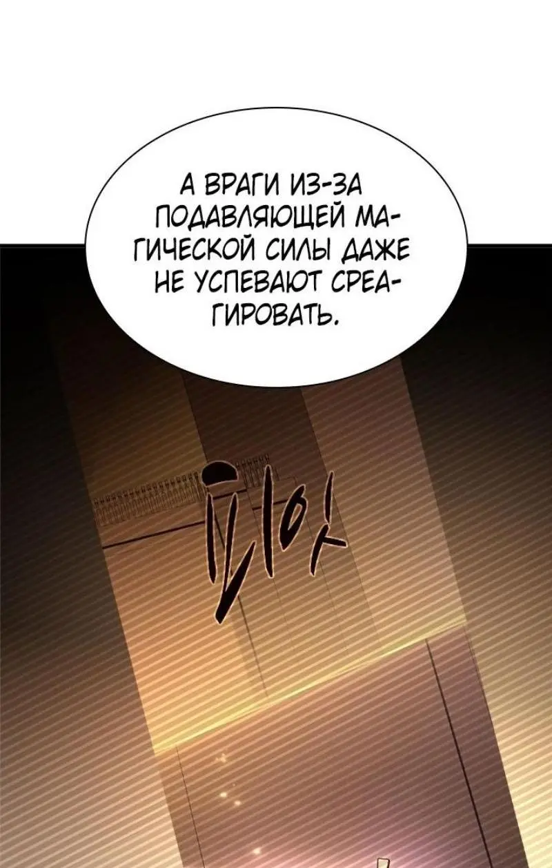 Страница 42 главы 194 манги Невероятное обучение / The Tutorial Is Too Tough!