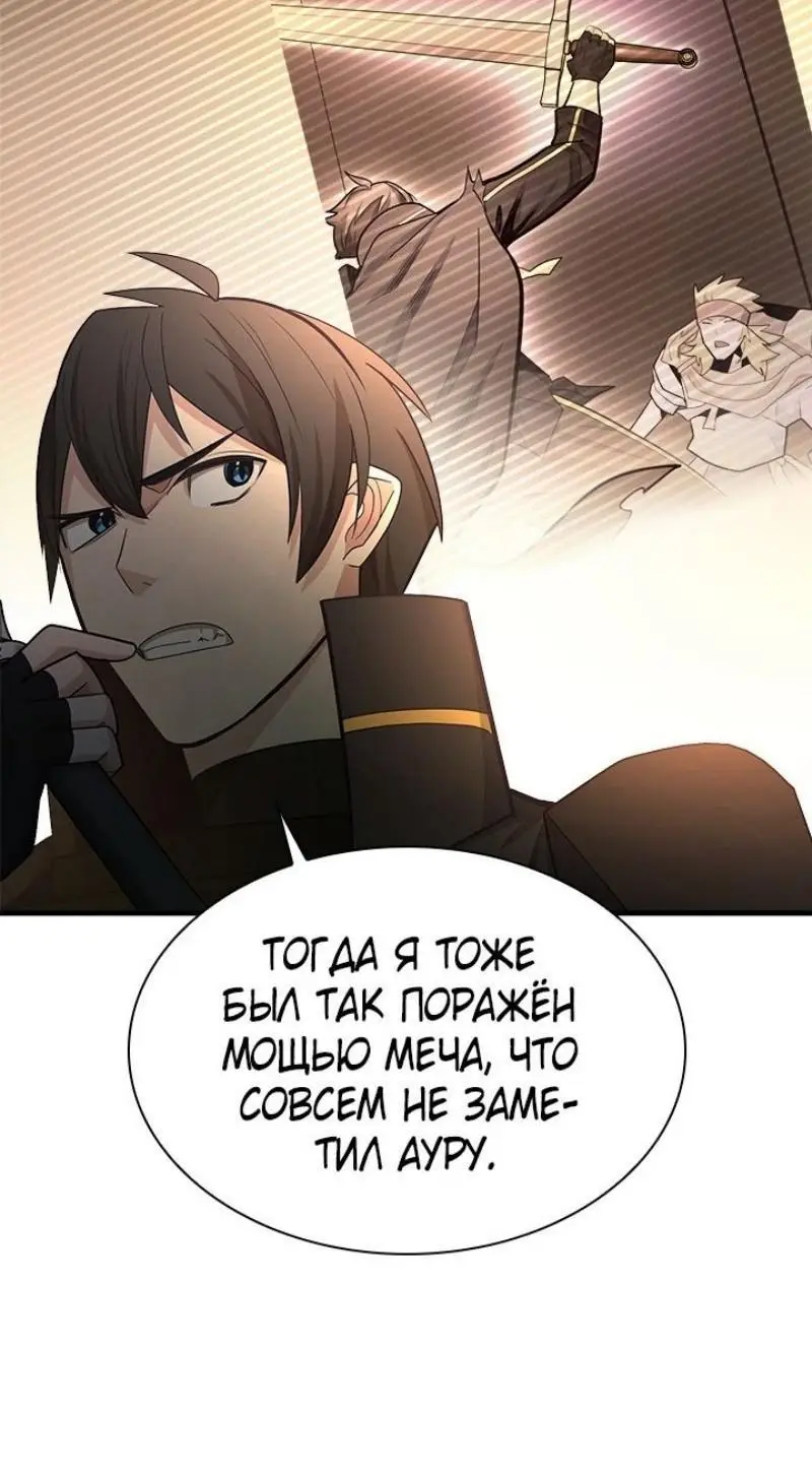 Страница 43 главы 194 манги Невероятное обучение / The Tutorial Is Too Tough!