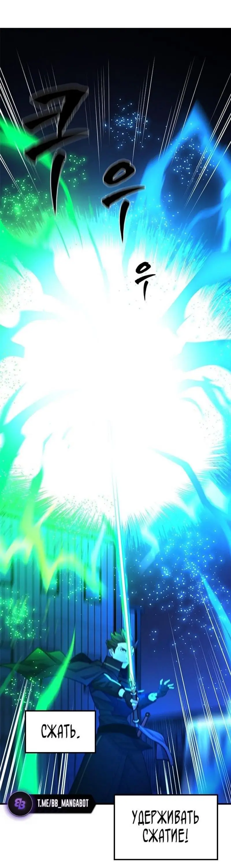 Страница 53 главы 194 манги Невероятное обучение / The Tutorial Is Too Tough!
