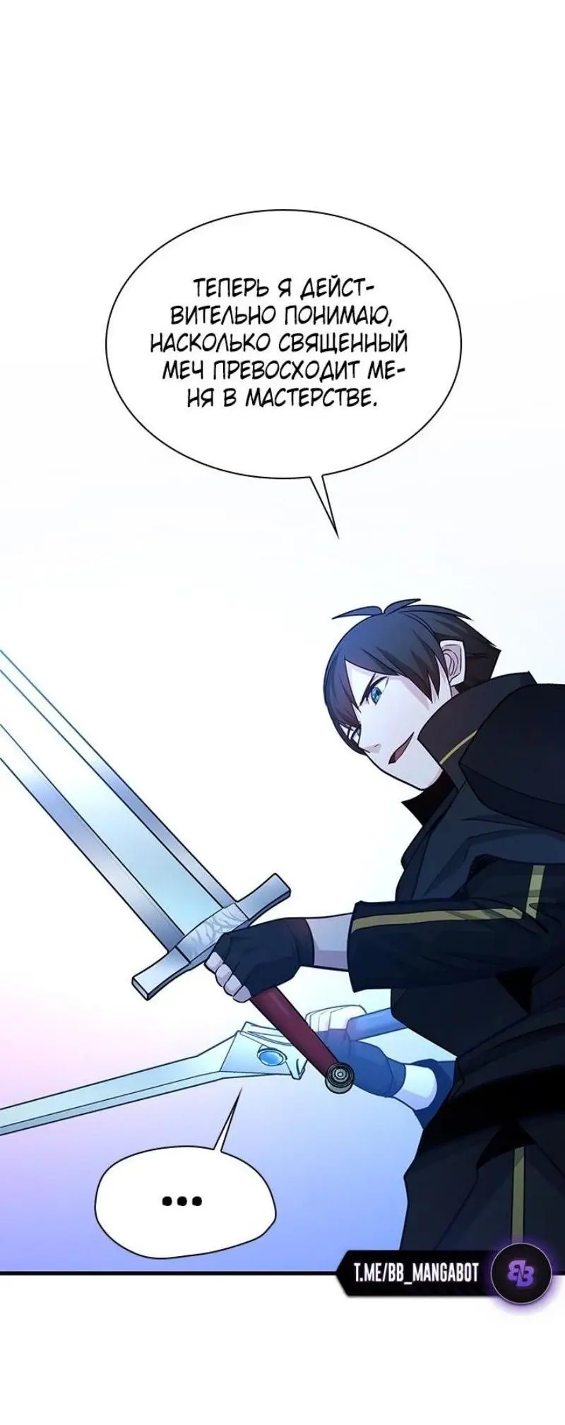 Страница 61 главы 194 манги Невероятное обучение / The Tutorial Is Too Tough!