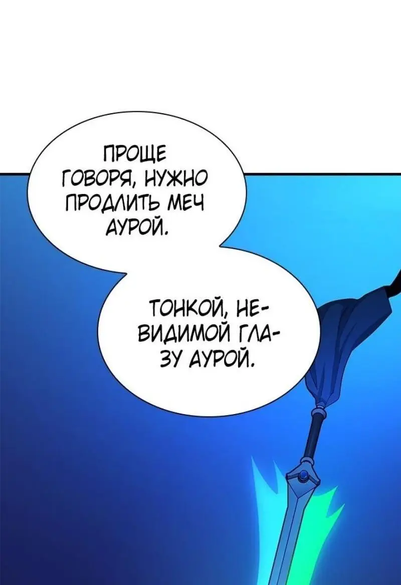 Страница 64 главы 194 манги Невероятное обучение / The Tutorial Is Too Tough!