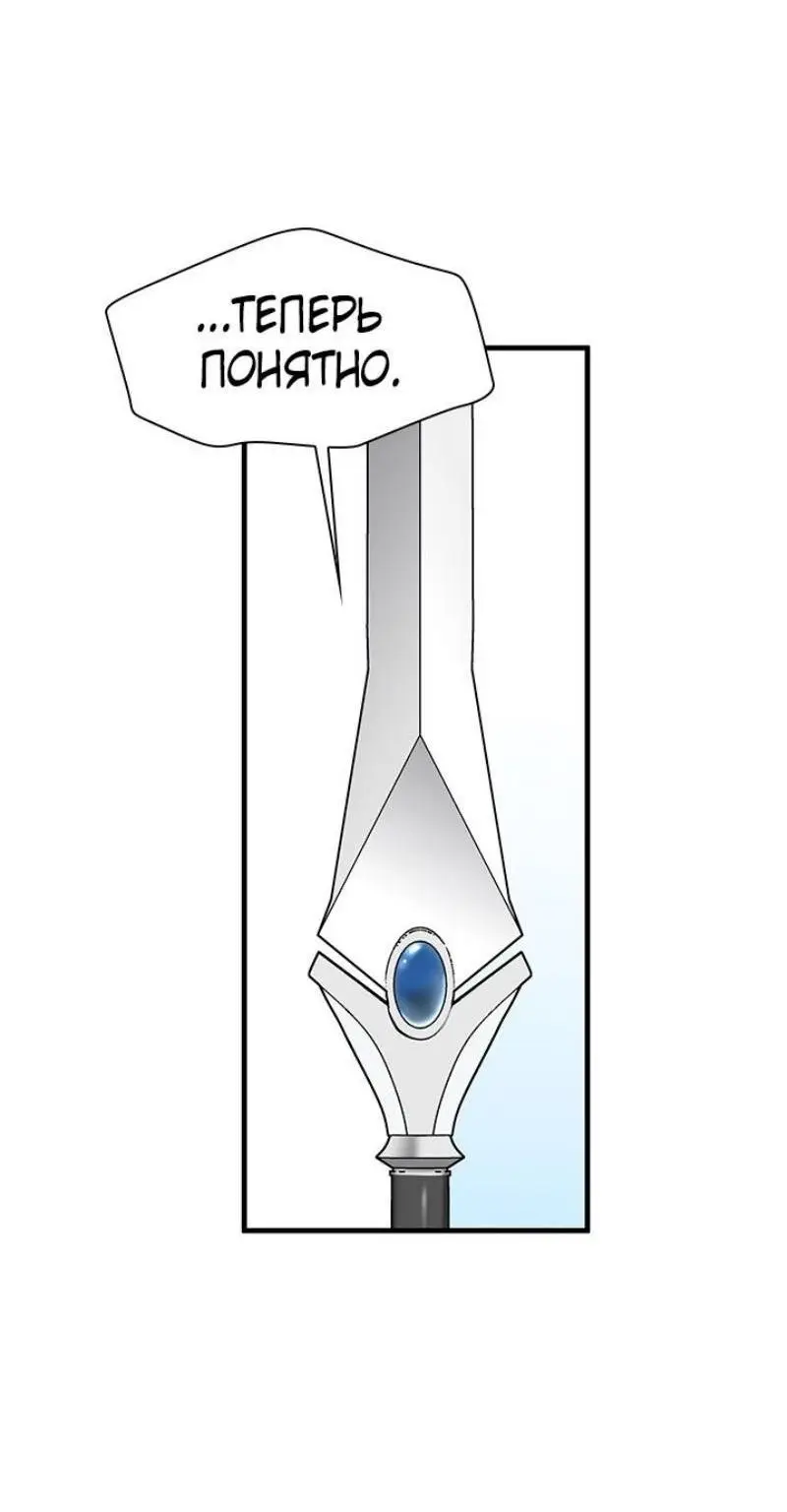 Страница 66 главы 194 манги Невероятное обучение / The Tutorial Is Too Tough!