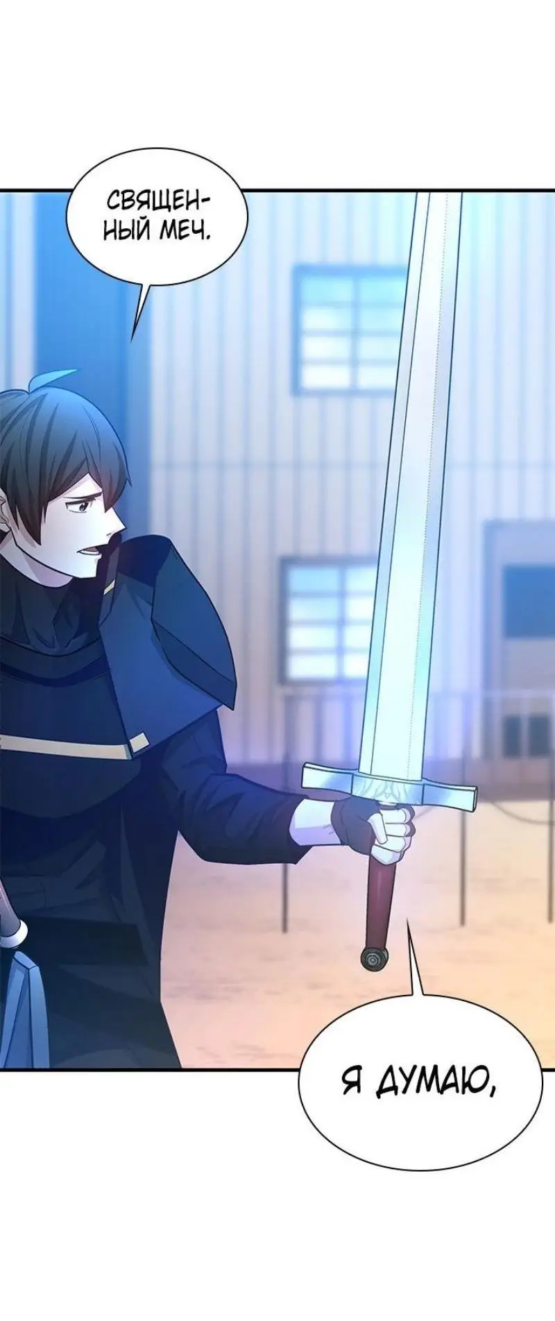 Страница 69 главы 194 манги Невероятное обучение / The Tutorial Is Too Tough!