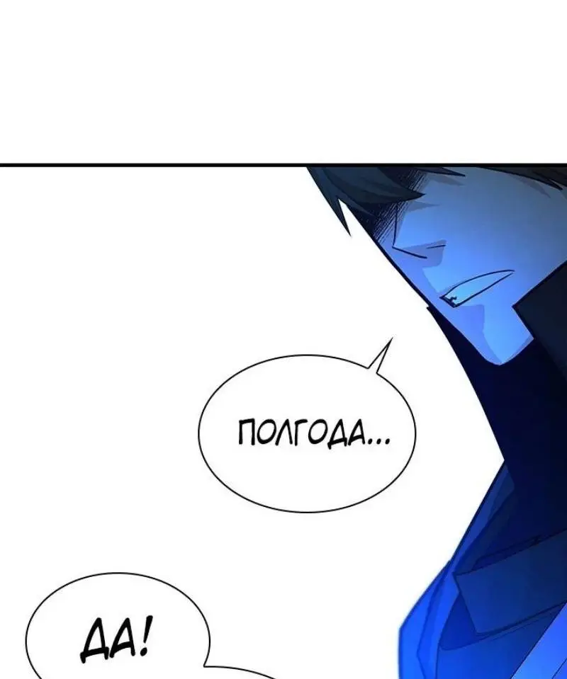 Страница 72 главы 194 манги Невероятное обучение / The Tutorial Is Too Tough!