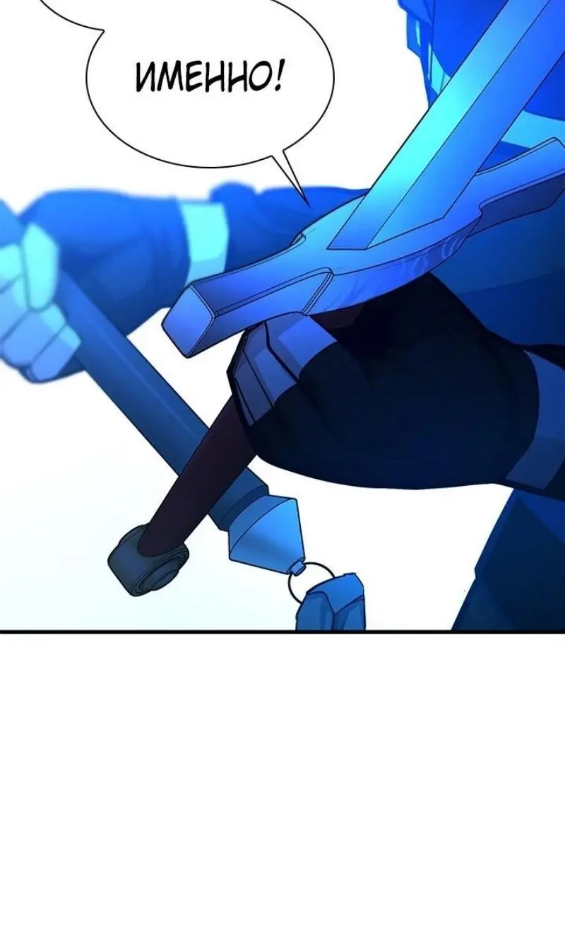 Страница 73 главы 194 манги Невероятное обучение / The Tutorial Is Too Tough!
