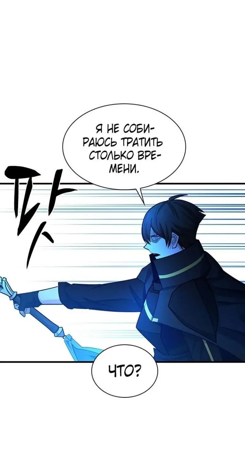 Страница 74 главы 194 манги Невероятное обучение / The Tutorial Is Too Tough!