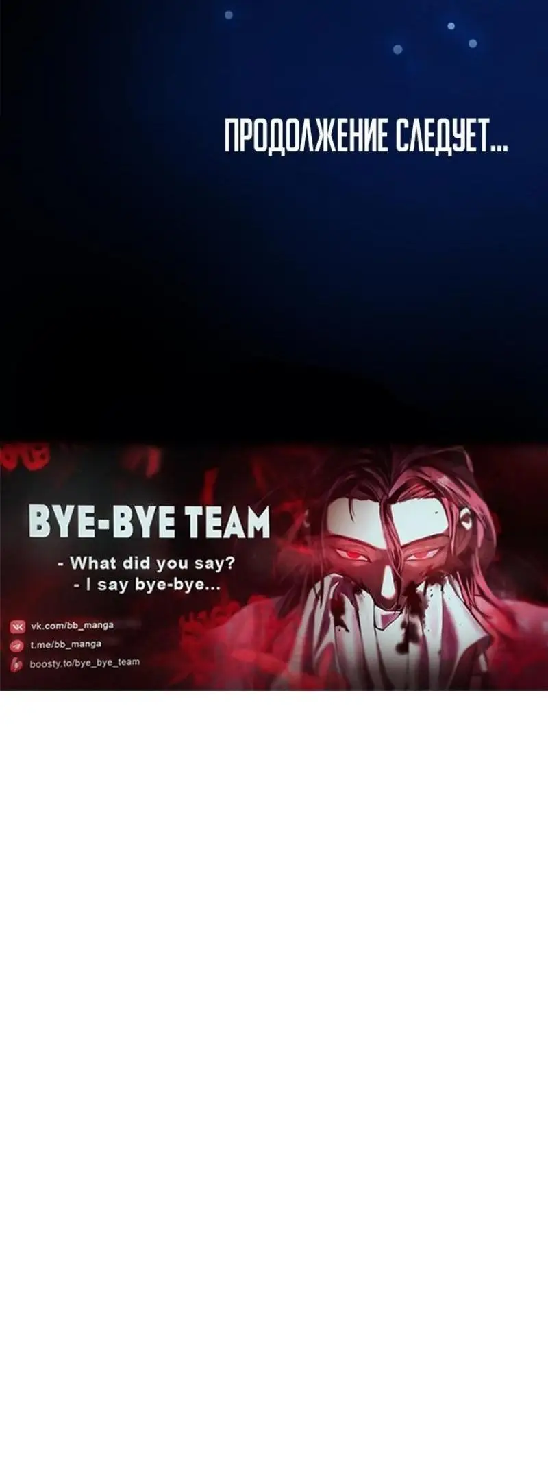 Страница 78 главы 194 манги Невероятное обучение / The Tutorial Is Too Tough!