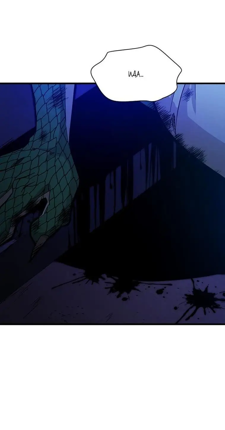 Страница 4 главы 158 манги Невероятное обучение / The Tutorial Is Too Tough!