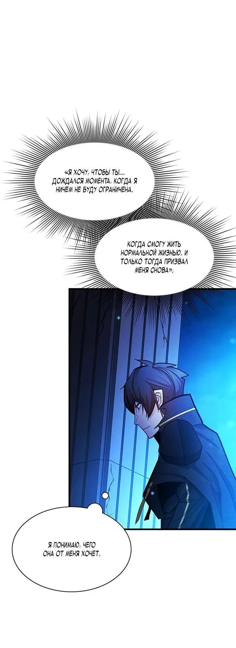 Страница 5 главы 158 манги Невероятное обучение / The Tutorial Is Too Tough!