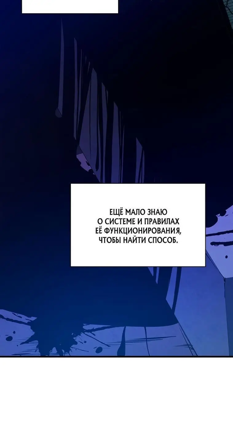 Страница 8 главы 158 манги Невероятное обучение / The Tutorial Is Too Tough!