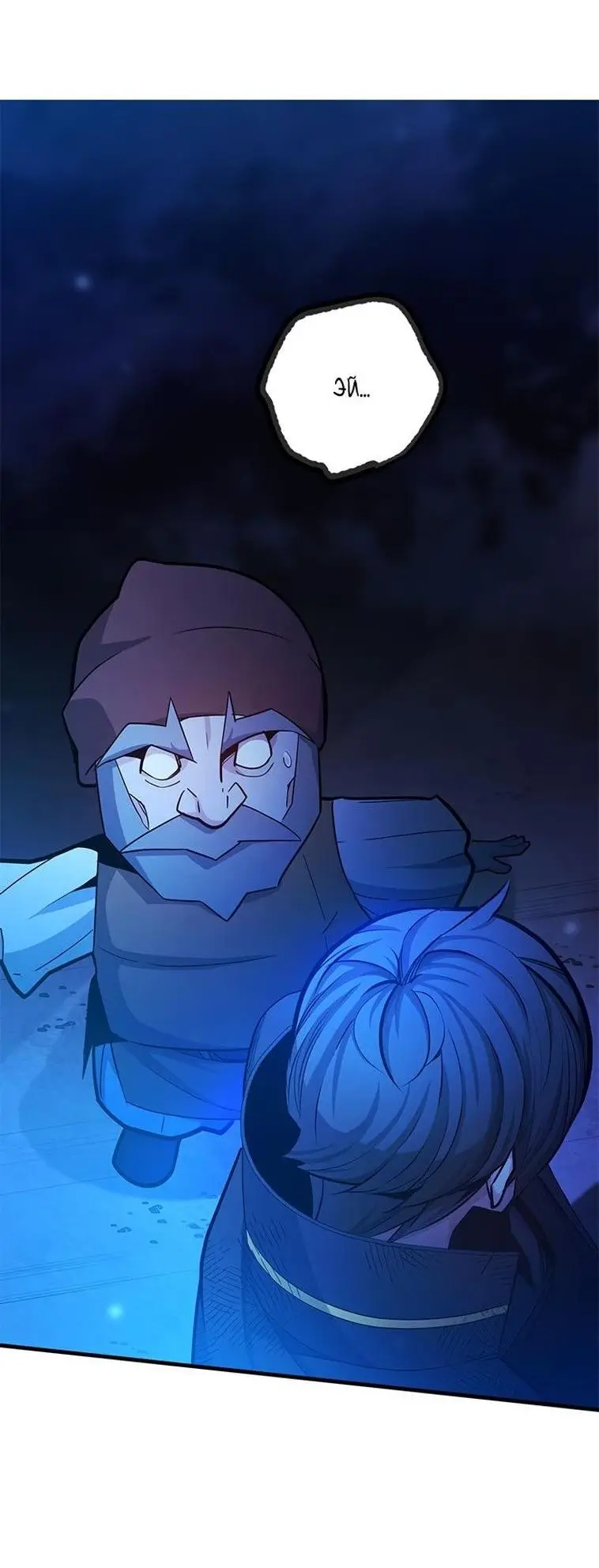 Страница 10 главы 158 манги Невероятное обучение / The Tutorial Is Too Tough!