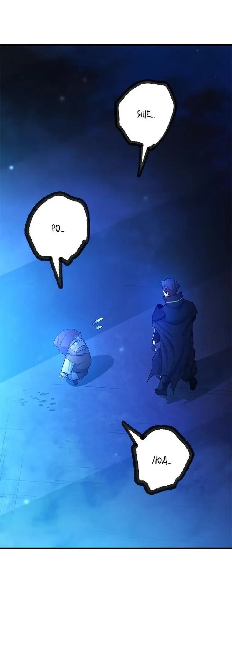 Страница 12 главы 158 манги Невероятное обучение / The Tutorial Is Too Tough!