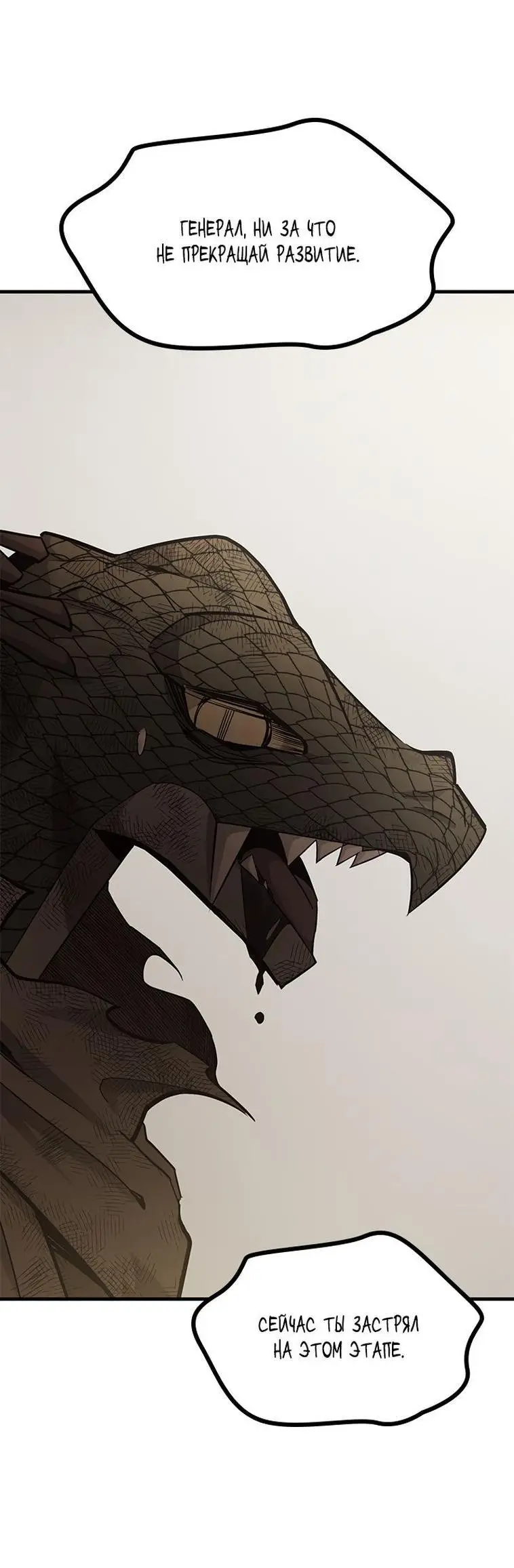 Страница 15 главы 158 манги Невероятное обучение / The Tutorial Is Too Tough!