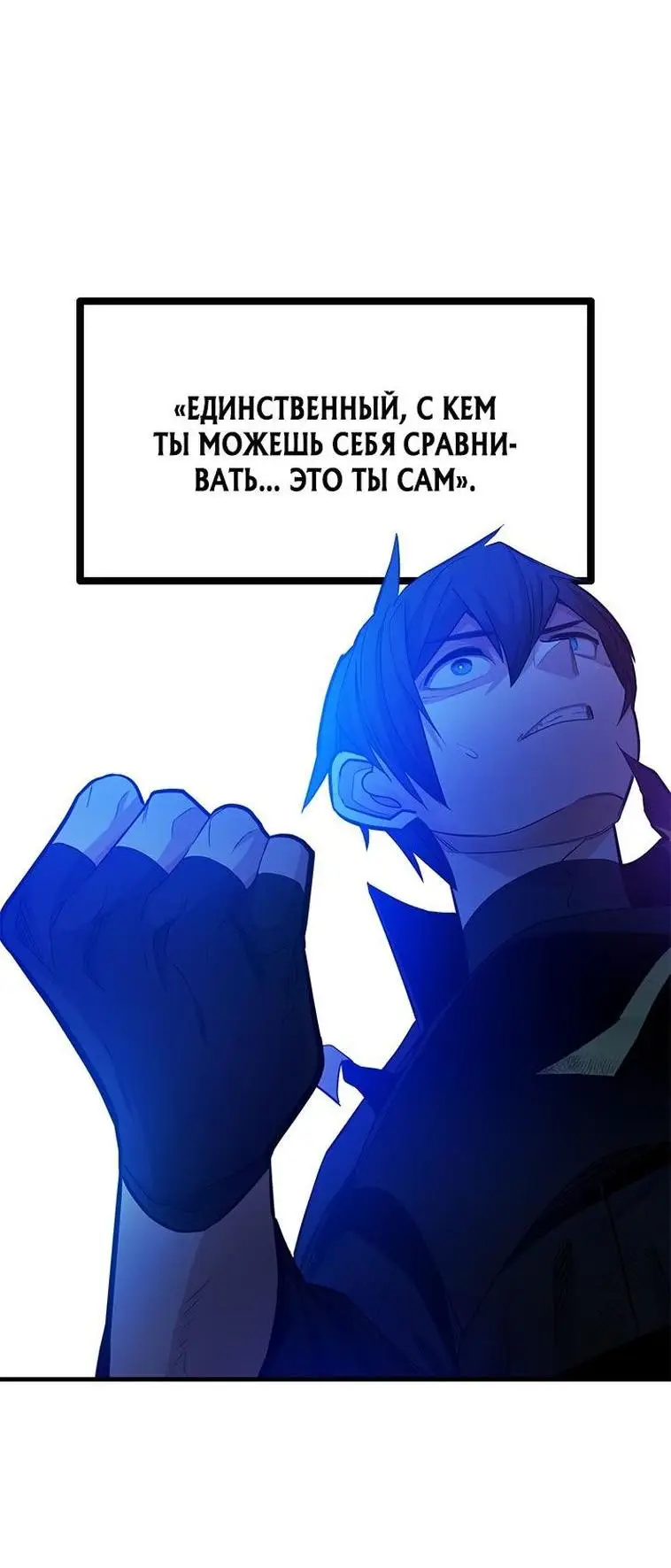 Страница 17 главы 158 манги Невероятное обучение / The Tutorial Is Too Tough!