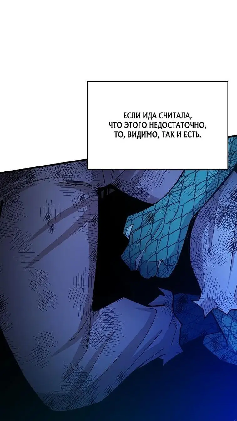 Страница 20 главы 158 манги Невероятное обучение / The Tutorial Is Too Tough!