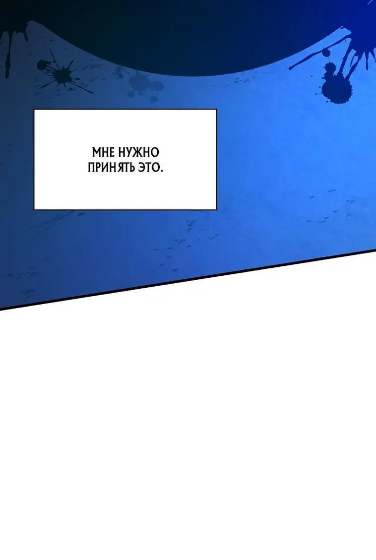 Страница 21 главы 158 манги Невероятное обучение / The Tutorial Is Too Tough!