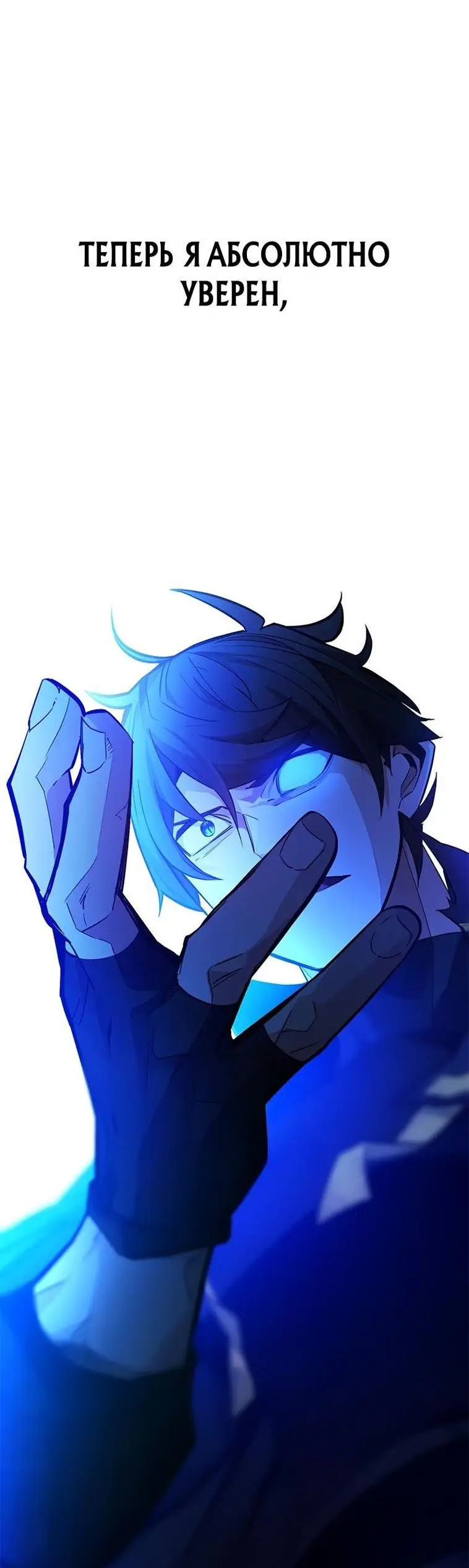 Страница 23 главы 158 манги Невероятное обучение / The Tutorial Is Too Tough!