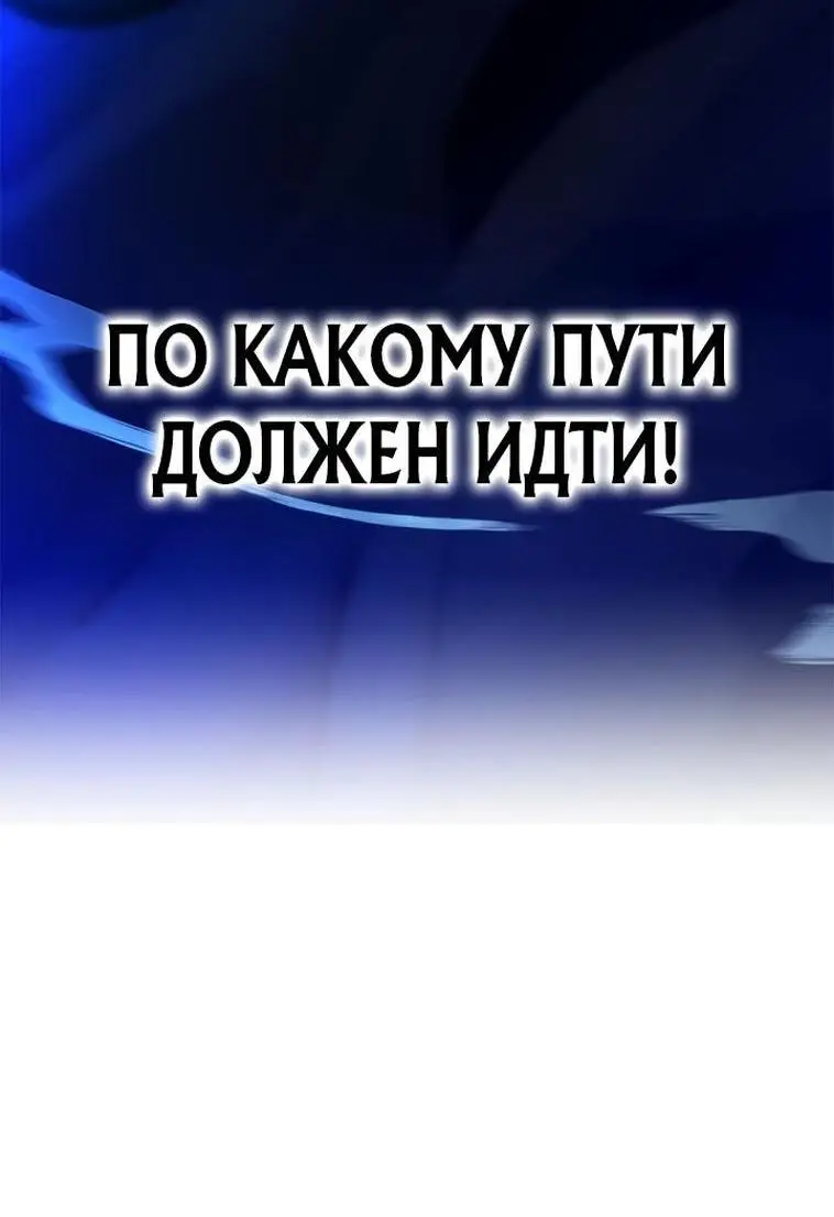 Страница 24 главы 158 манги Невероятное обучение / The Tutorial Is Too Tough!