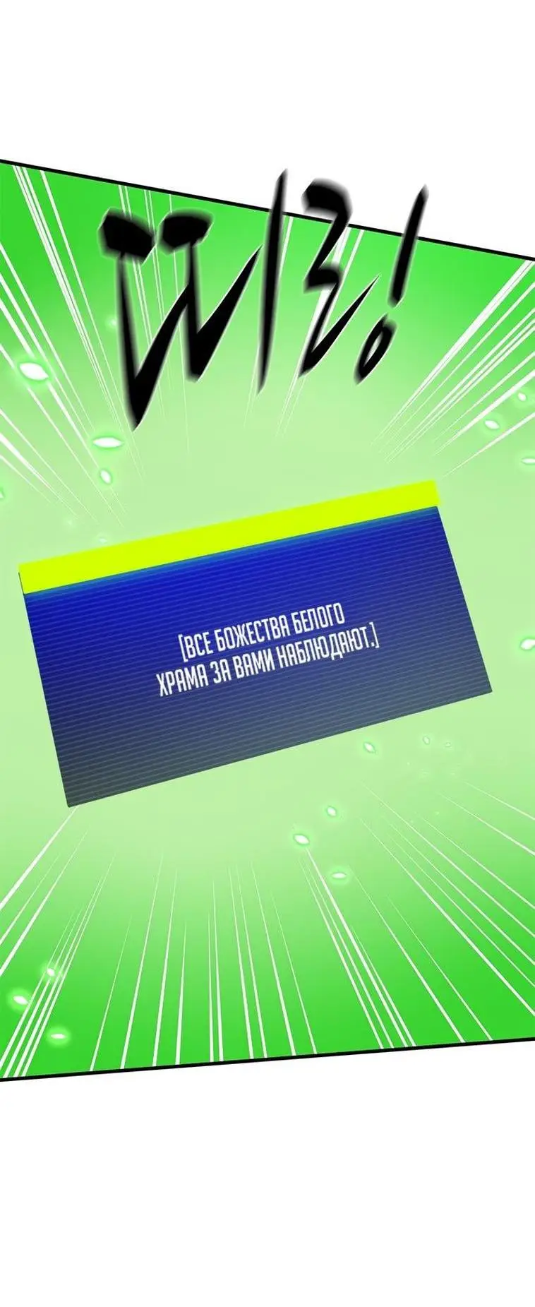 Страница 34 главы 158 манги Невероятное обучение / The Tutorial Is Too Tough!