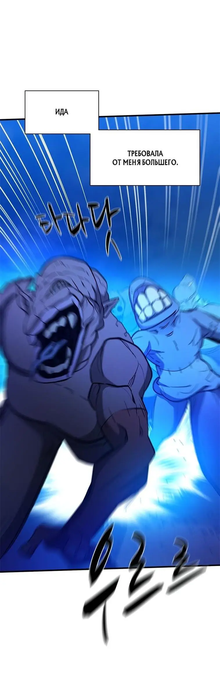 Страница 35 главы 158 манги Невероятное обучение / The Tutorial Is Too Tough!
