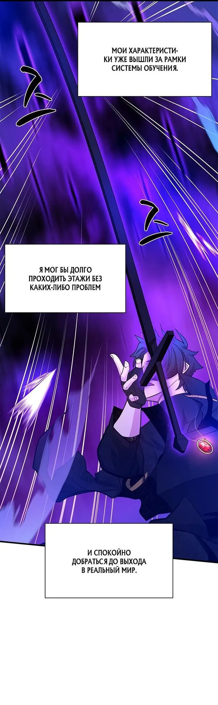 Страница 38 главы 158 манги Невероятное обучение / The Tutorial Is Too Tough!