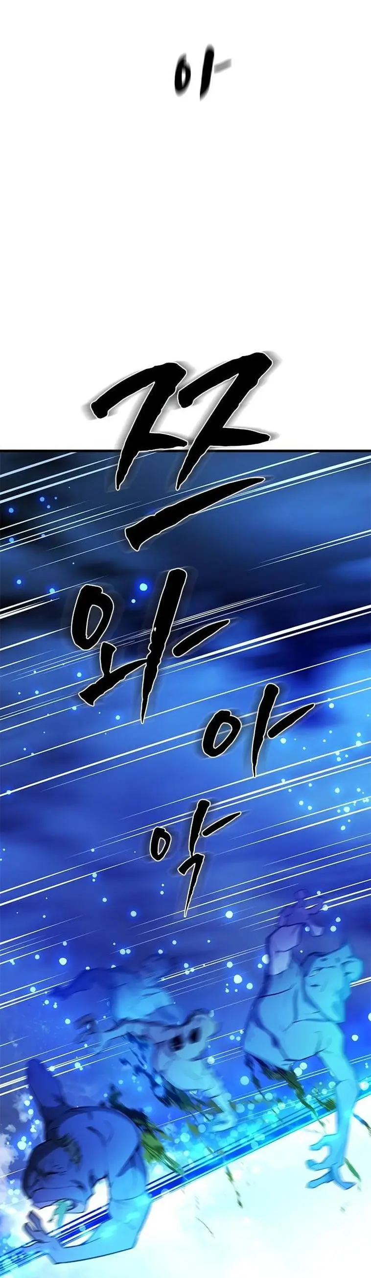 Страница 42 главы 158 манги Невероятное обучение / The Tutorial Is Too Tough!