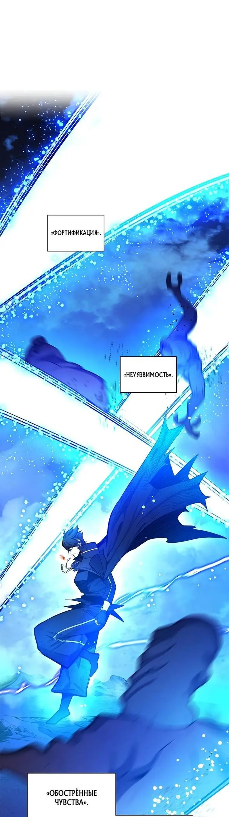 Страница 53 главы 158 манги Невероятное обучение / The Tutorial Is Too Tough!