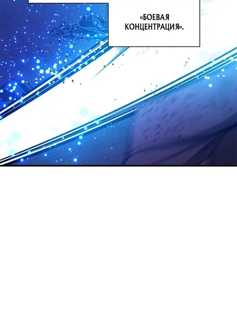 Страница 54 главы 158 манги Невероятное обучение / The Tutorial Is Too Tough!