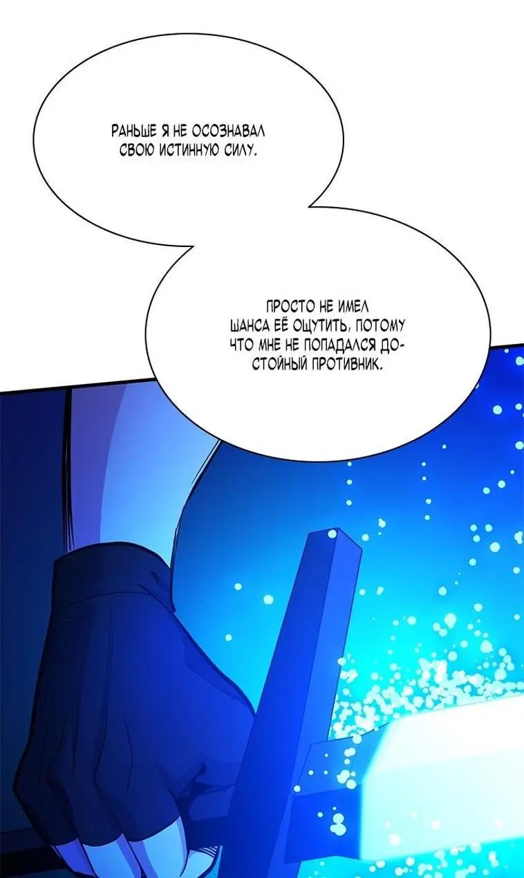 Страница 55 главы 158 манги Невероятное обучение / The Tutorial Is Too Tough!
